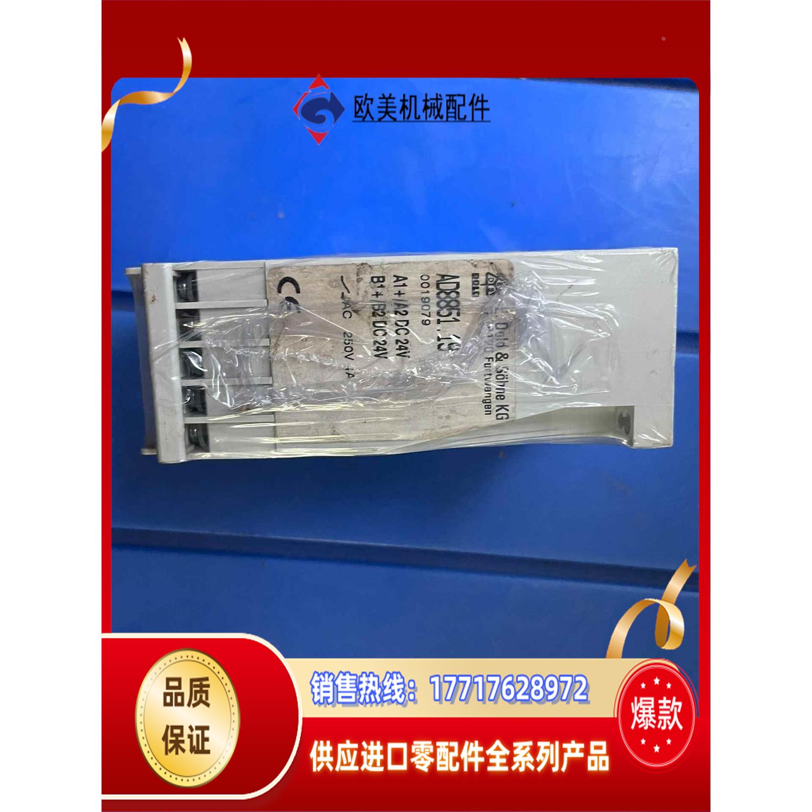 德国多德DOID继电器AD8851.19    DC24V - 图0