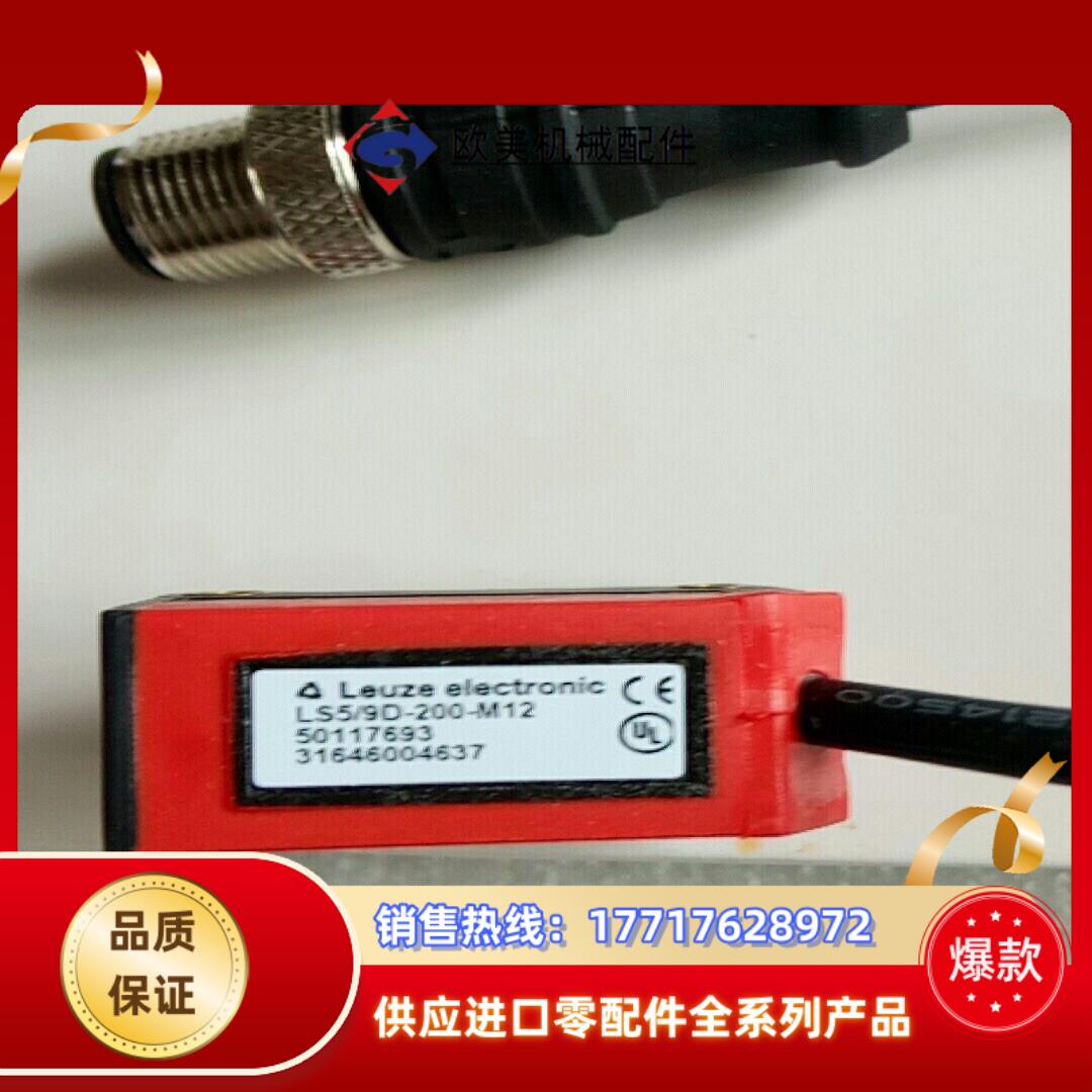 全新原装劳易测LS59D-200-M12有议价 - 图0