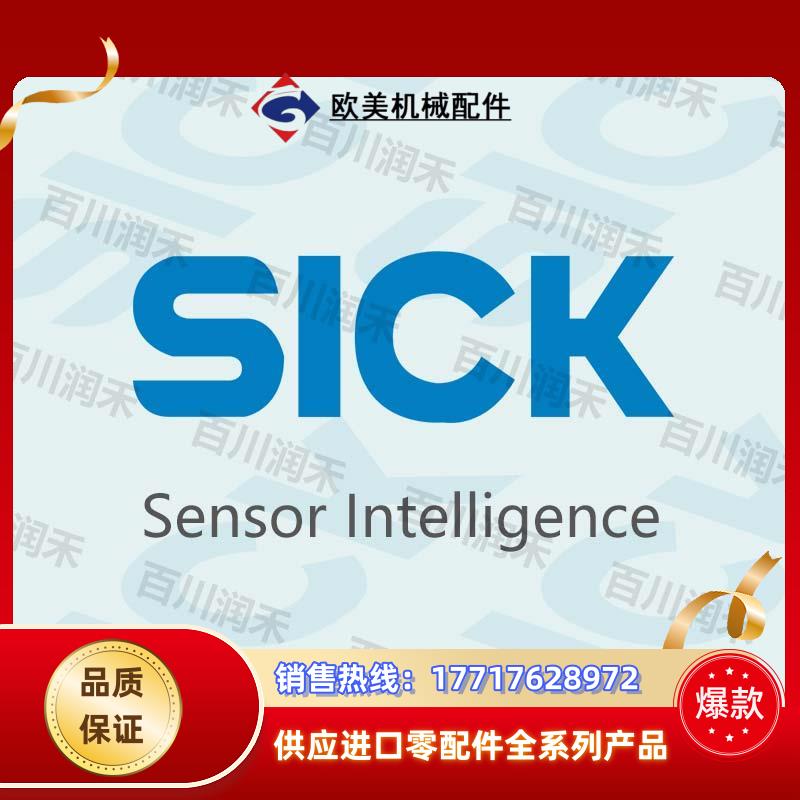 sick德国MZT7-03VNS-KW0气缸传感器1070840全新原装正品议价 - 图2