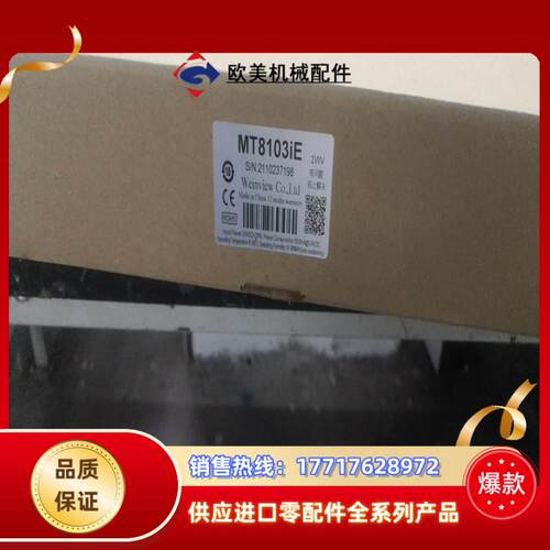 MT8103iE1wv全新触摸屏不多的联系啊议价 - 图2