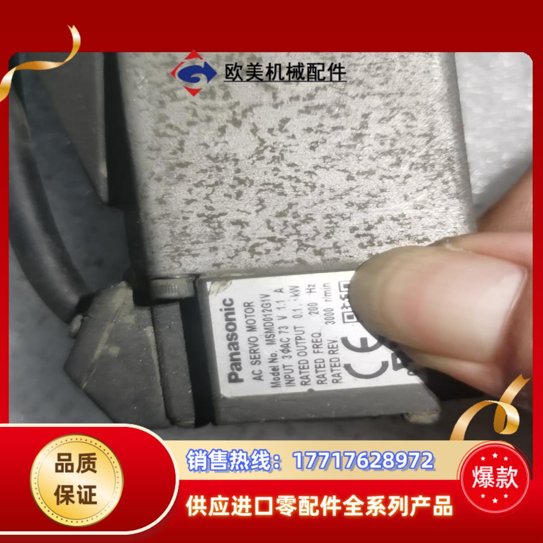 MSMD012G1V电机100w议价 - 图0