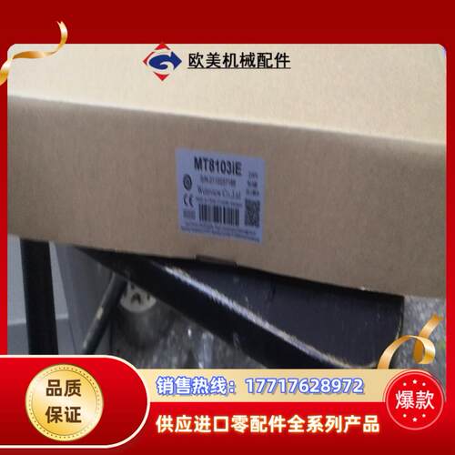 MT8103iE1wv全新触摸屏不多的联系啊议价 - 图0