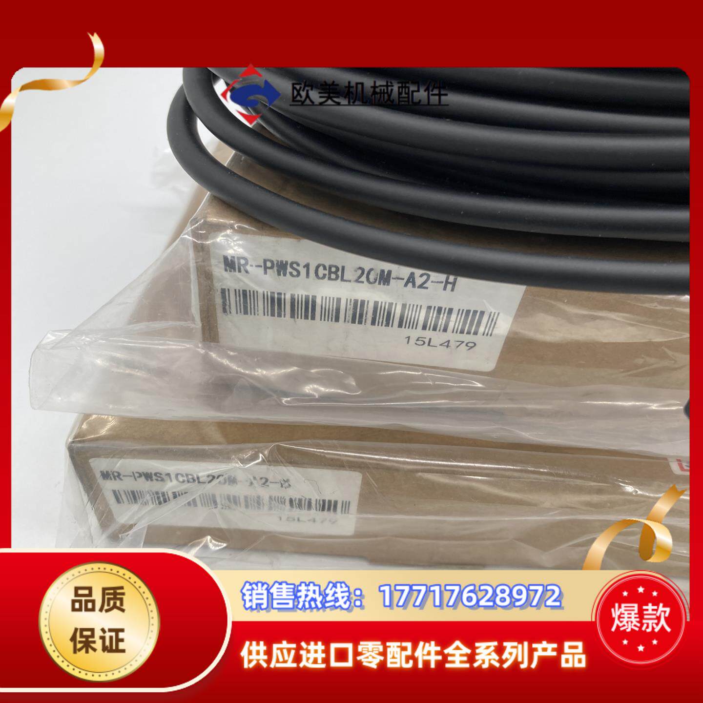 全新三菱伺服电源线 MR-PWS1CBL20M-A2-H 2议价 - 图0