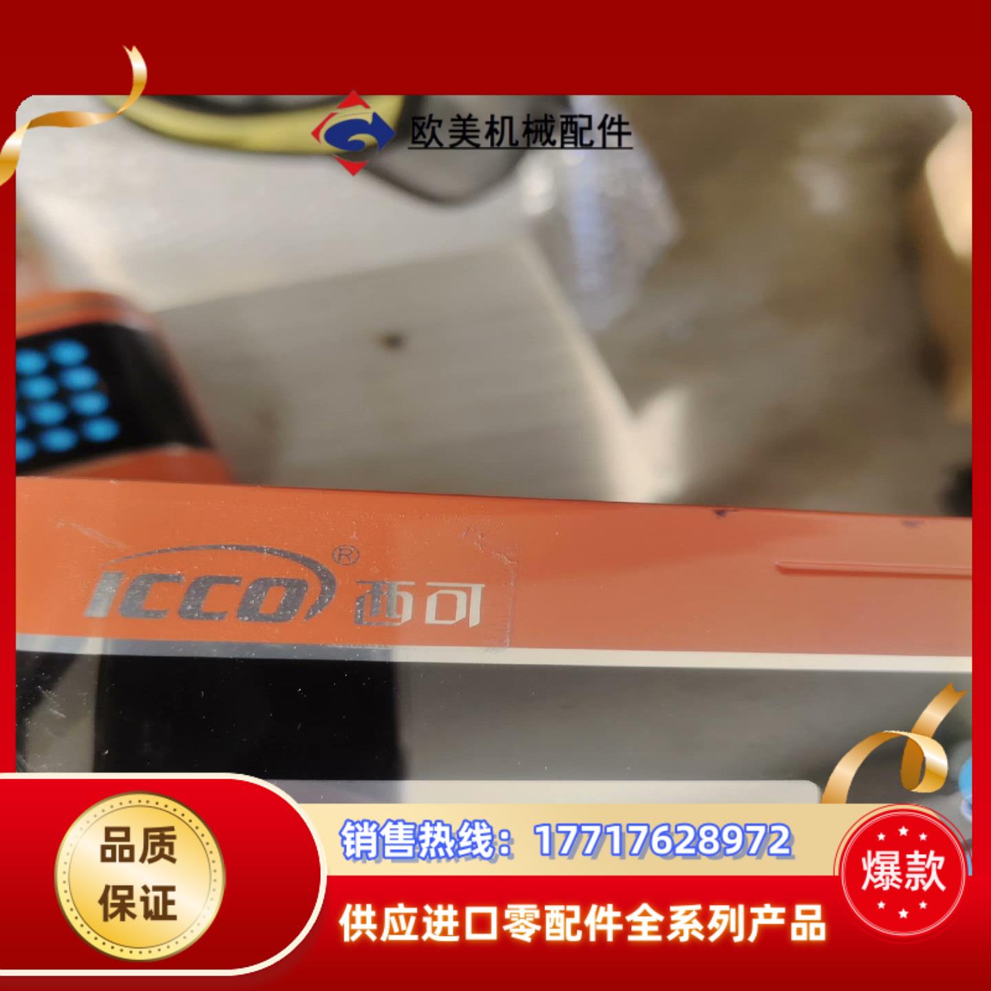 See the picture and actual photo of the quality and model of the Xiko attendance machine. There are 2 bargains.