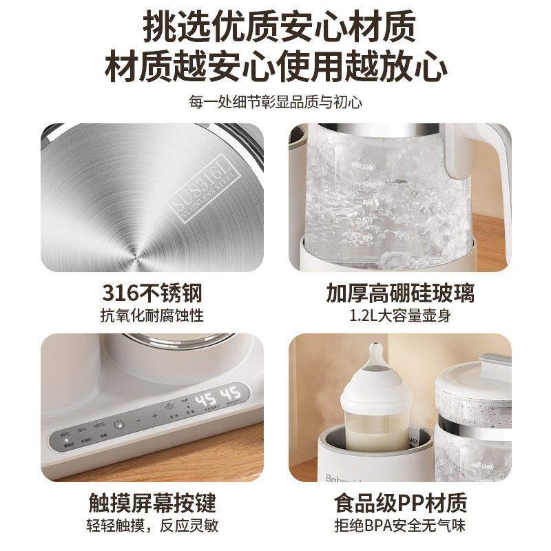  Babewish暖奶器/加热器