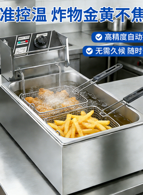 商用不锈钢电炸炉速热恒温大容量