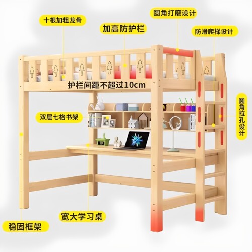 实木高架床单上层下空上床下书桌书架一体床组合床儿童书桌小户型 - 图2