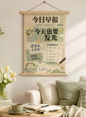治愈系列水彩绿植励志卷轴挂画日式原木书房卧室文字装饰布艺挂轴