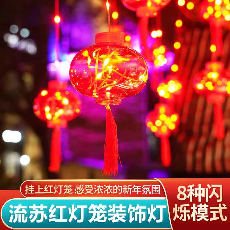 太阳能小灯笼2023新款户外树上春节装饰led彩灯串2024过新年挂饰-图1