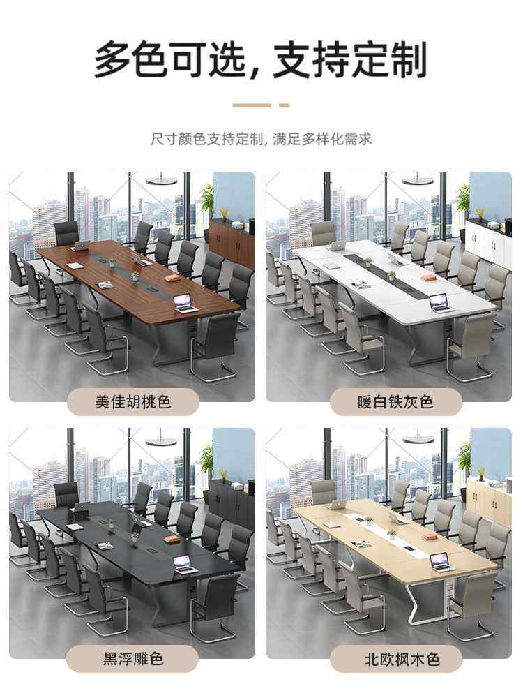 会议桌会议室长桌钢架木质会议桌椅组合简约轻奢长条会议洽谈桌子