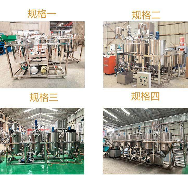 大型毛油脱胶脱酸脱水炼油机精滤机小型茶籽油花生食用油精炼设备,淘宝优惠券,粉丝福利购,淘宝优惠卷
