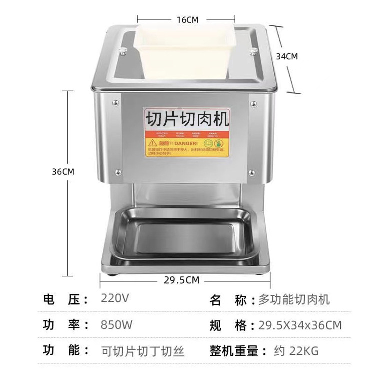 生肉切片机饭店香菇切片机猪肚豆腐皮切丝机不锈钢立式切片机-图2