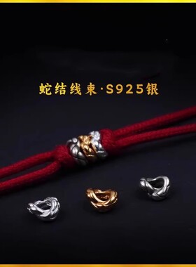 色蛇结绳束背云线束文玩手串百香核尖金刚手持编绳配饰diy配件