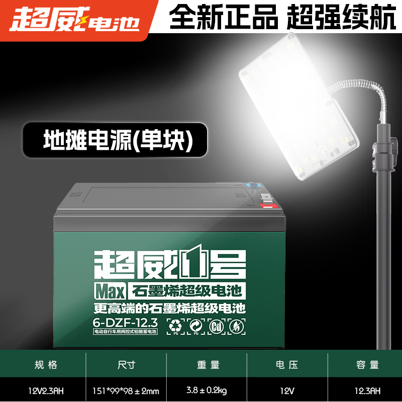 夜市摆摊专用大容量电瓶12vLED灯箱灯带12v20ah24V直流铅酸蓄电池