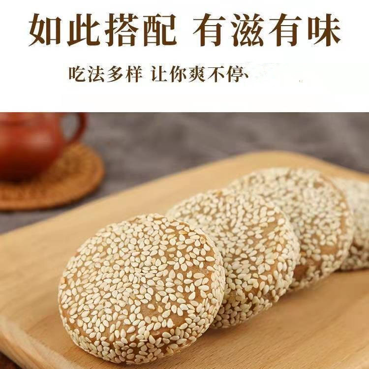 荞麦麻饼老式传统糕点木糖醇散装特产纯独立包装芝麻饼代餐食品,淘宝优惠券,粉丝福利购,淘宝优惠卷