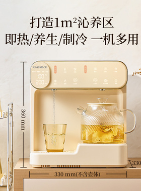 Glasslock盖朗茶吧机即热式饮水机家用全自动台式冷热水一体直饮B