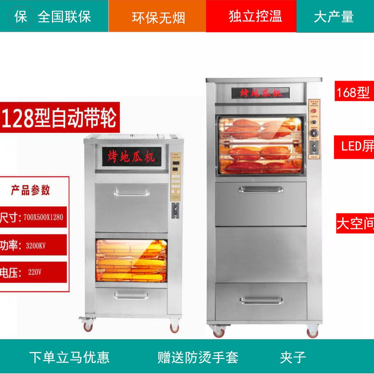 工厂供应烤地瓜机美食街商圈168自动恒温烤红薯机商用电热地瓜机,淘宝优惠券,粉丝福利购,淘宝优惠卷