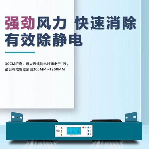 智能双头离子风机除静电离子风扇防静电离子风扇直流静电离子风扇 - 图0