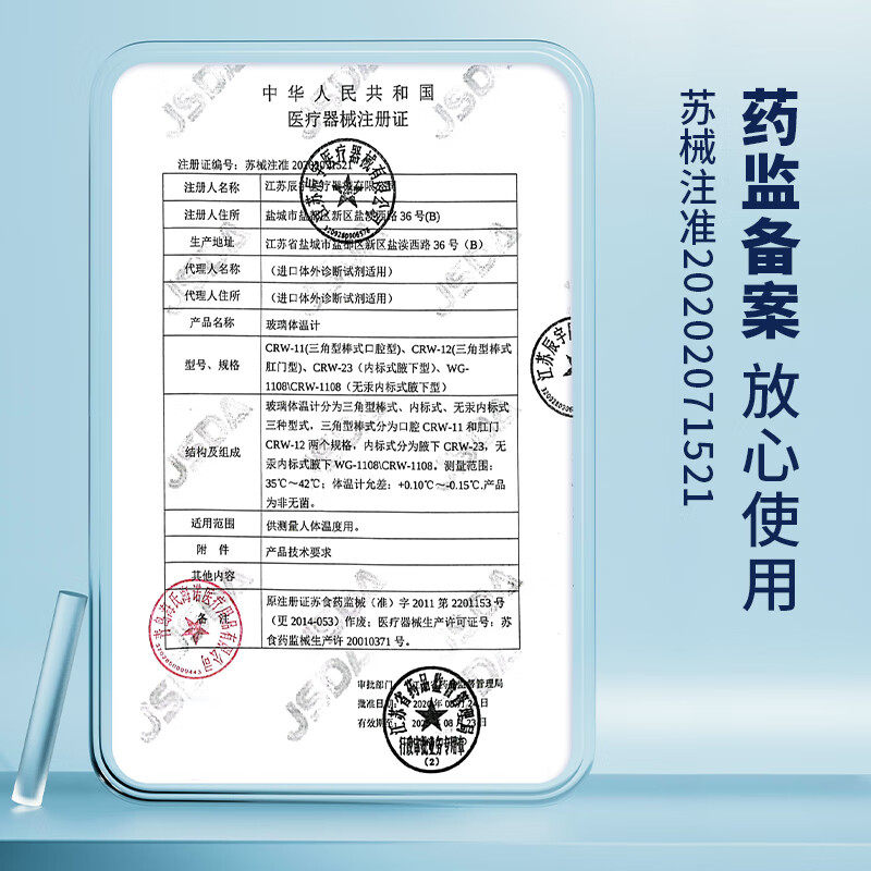 海氏海诺医用老式水银体温计玻璃温度计腋下式口腔高精度精准家用,淘宝优惠券,粉丝福利购,淘宝优惠卷
