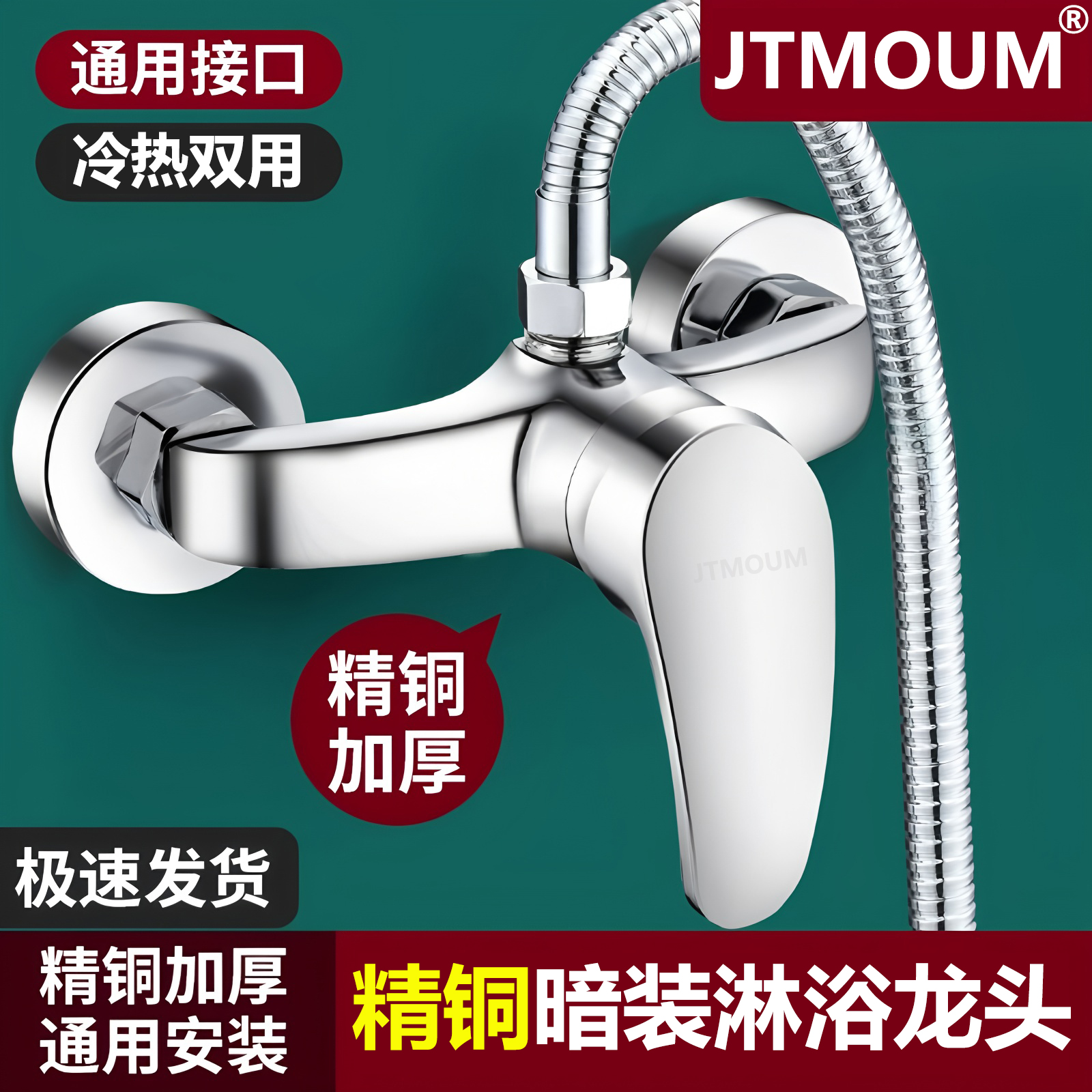 全铜混水阀冷热水龙头浴室热水器太阳能花洒洗澡混合开关暗装淋浴 - 图0