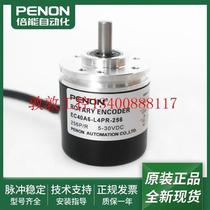 Bargaining EC40A6-L4PR-256 rotary encoder EC40A6-L4PR-512 hostages for one year