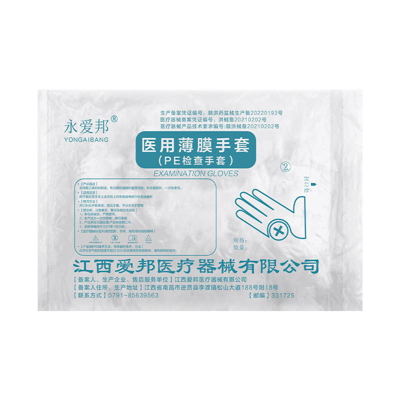 医用检查手套一次性透明PE加厚手套家用餐饮食品美容美发薄膜手套,淘宝优惠券,粉丝福利购,淘宝优惠卷
