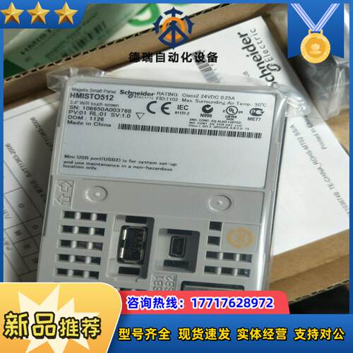 HMISTO512、HMISTO511触摸屏，现货销议价 - 图2