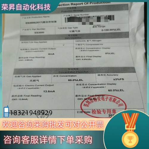 现货特安全新ES2000气体报警主机4点可以单个卖我去特安 - 图1