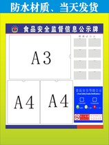 Catering Food Store Safety Information Supervision Public Card Bar Three Certificates All-in-one Framework Bright Certificate System Documents Display Cards