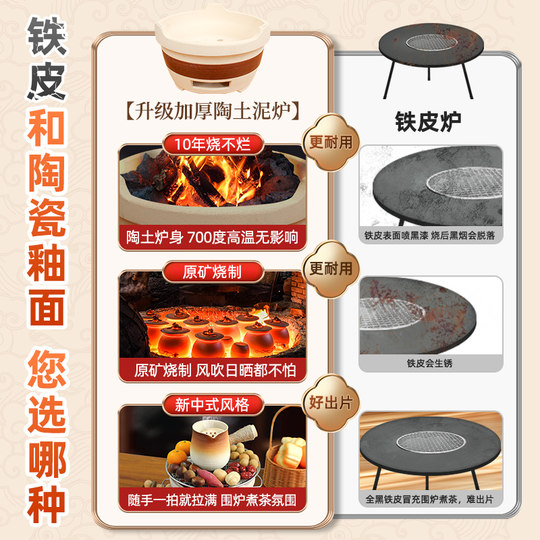 围炉煮茶器具全套碳炉室内烤火炉套装户外木炭泥炉烧烤肉2025新款