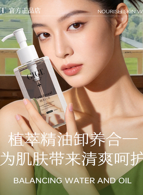精华级养卸水感净透不辣眼