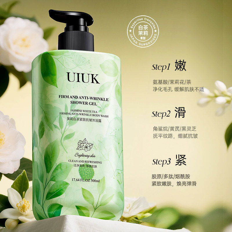 茉莉白茶紧致滋养香氛沐浴露500ml,淘宝优惠券,粉丝福利购,淘宝优惠卷