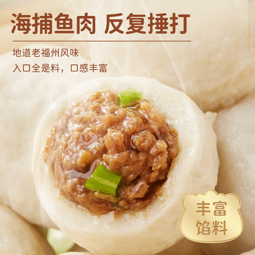 林饱饱福州鱼丸正宗爆汁手工包心鱼圆烧烤食材冷冻半成品火锅丸子 - 图1