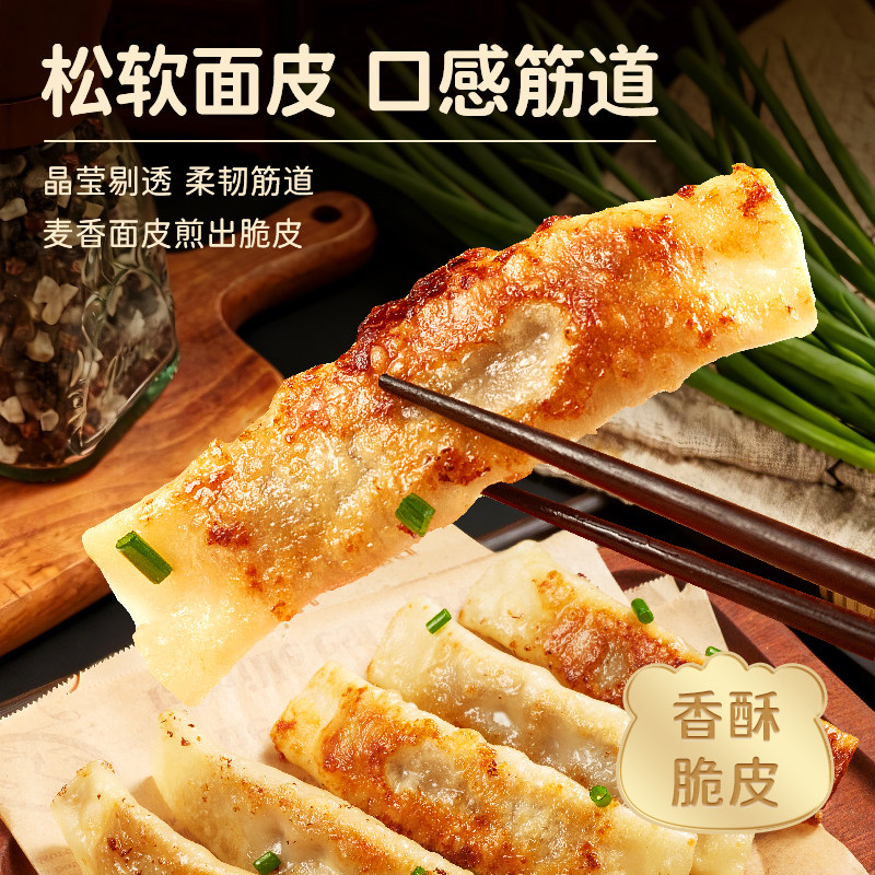 林饱饱门钉牛肉饼锅贴蒸煎饺鲜肉小笼包早餐半成品速冻加热早饭