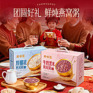 林饱饱厨味说燕窝粥黑米椰乳早餐礼盒