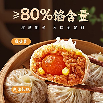 任选4件！林饱饱苏州糯米蛋黄芝士纸皮烧麦[274元优惠券]-寻折猪