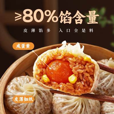 林饱饱纸皮烧麦4口味任选