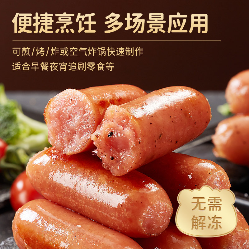 林饱饱火山石地道肉肠黑胡椒原味烤肠烤香肠食材半成品热狗下午茶