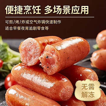 林饱饱火山石地道肉肠黑胡椒原味烤香肠食材[5元优惠券]-寻折猪