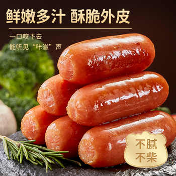 林饱饱火山石地道肉肠黑胡椒原味烤肠烤香肠食材半成品热狗下午茶实付24.8元到手包邮
