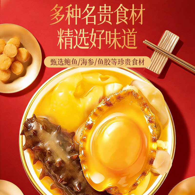 林饱饱厨味说金汤佛跳墙滋补黑松露鲍汁鲍鱼送礼年夜饭团圆菜年货