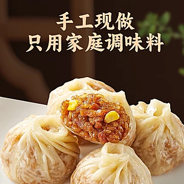 任选4件！林饱饱苏州糯米蛋黄芝士纸皮烧麦[274元优惠券]-寻折猪