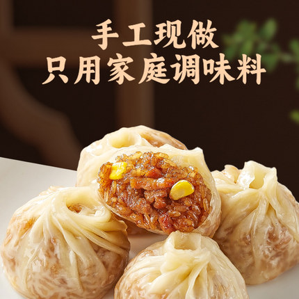 林饱饱纸皮烧麦早餐儿童手工烧卖冷冻半成品芝士糯米营养速食夜宵