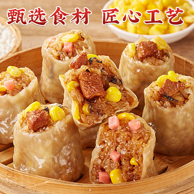 林饱饱传统烧麦加热即食早餐半成品糯米玉米火腿梅干菜肉儿童烧卖,淘宝优惠券,粉丝福利购,淘宝优惠卷