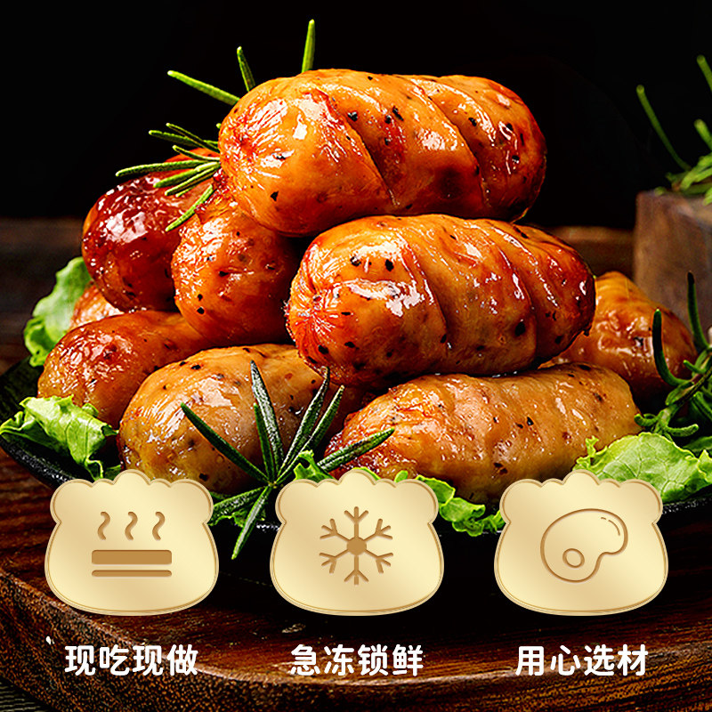 林饱饱黑猪肉烤肠火山石香肠夜宵爆汁地道肠火腿肠下午茶半成品