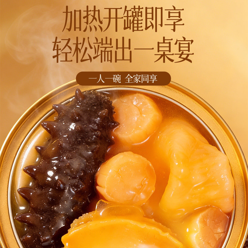 林饱饱厨味说金汤佛跳墙滋补黑松露鲍汁鲍鱼送礼年夜饭团圆菜年货