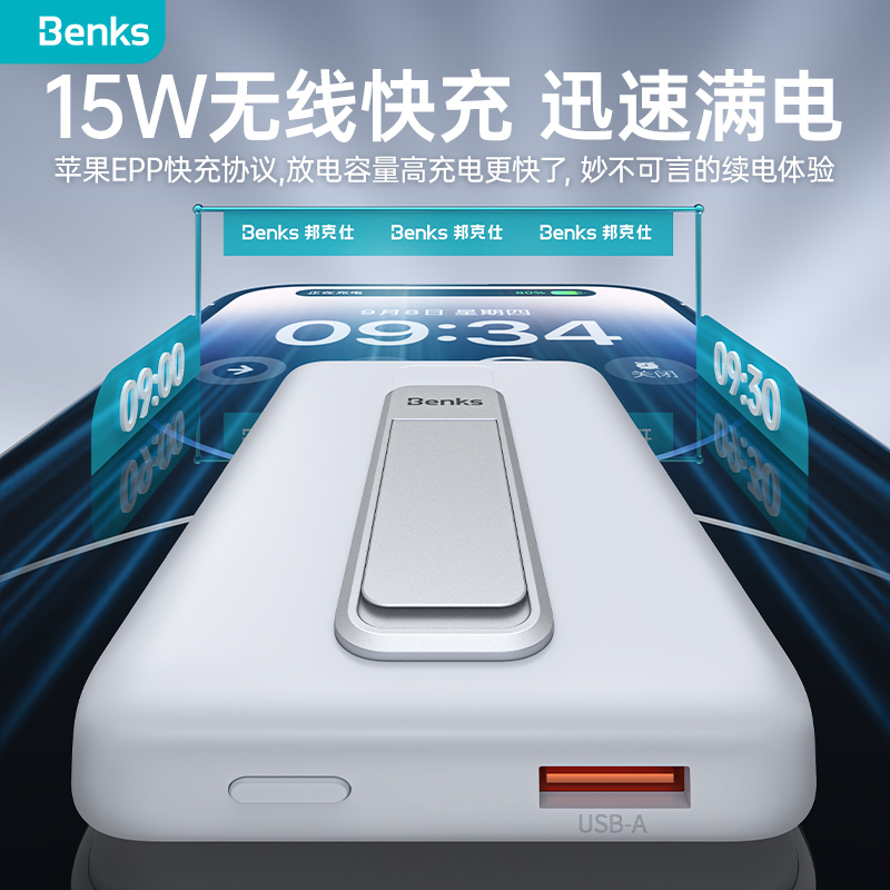 Benks MP08无线磁吸支架背夹充电宝10000毫安大容量便携移动电源-图1