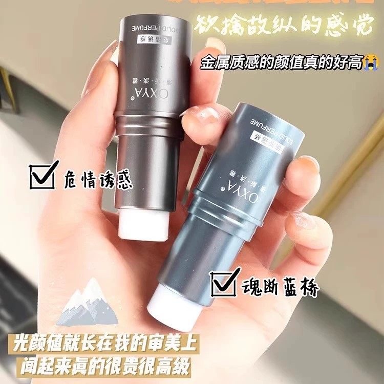 固体香膏香水72小时留香淡香水正品 女士体香持久涂抹式香膏正品,淘宝优惠券,粉丝福利购,淘宝优惠卷