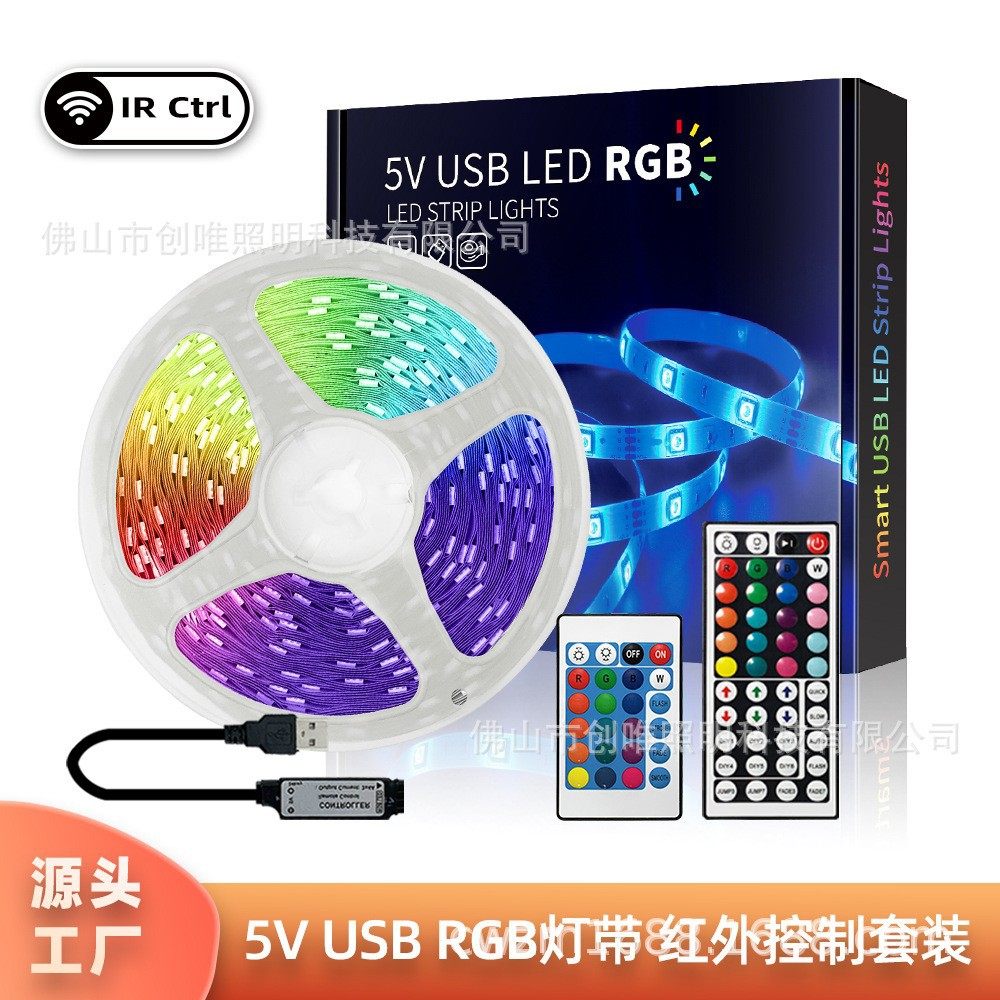 RGB灯LED灯带套装红外44按键USB防水电视背景灯可调光幻彩灯条,淘宝优惠券,粉丝福利购,淘宝优惠卷