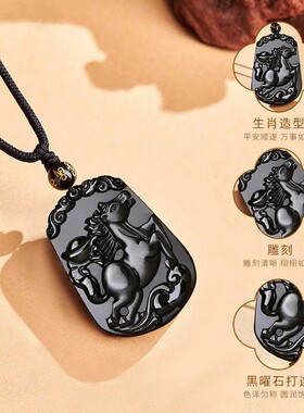 正品天然黑曜石十二生肖吊坠男女款本命年保真护身符挂件项链礼物